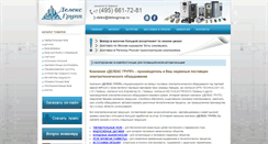 Desktop Screenshot of delexgroup.ru